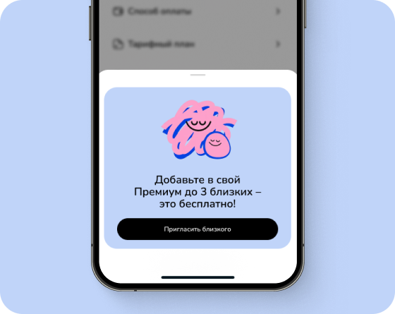 Для всей семьи